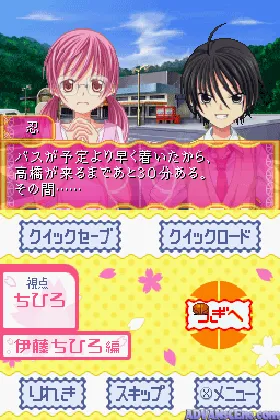 Suki Desu Suzuki-kun!! - 4-nin no Suzuki-kun (Japan) screen shot game playing